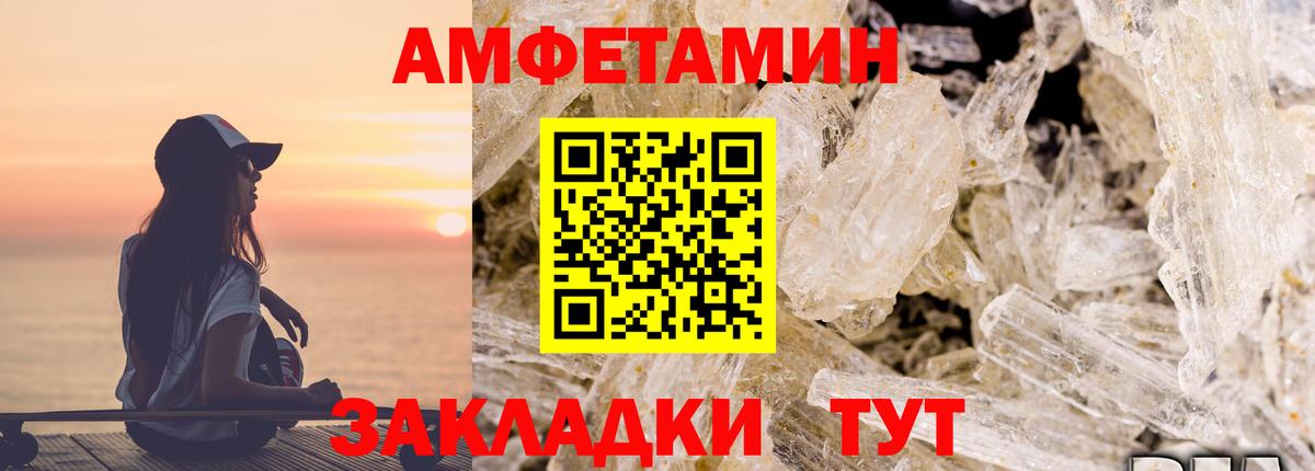 Amphetamine VHQ Белово