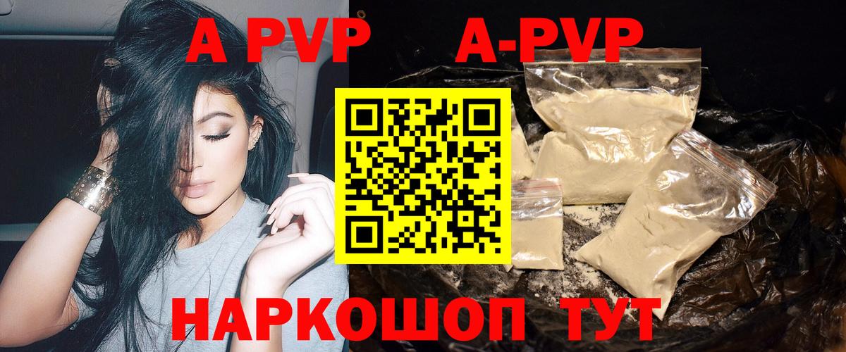 A PVP СК КРИС  А ПВП VHQ  A PVP  Вход с VPN  Белово 