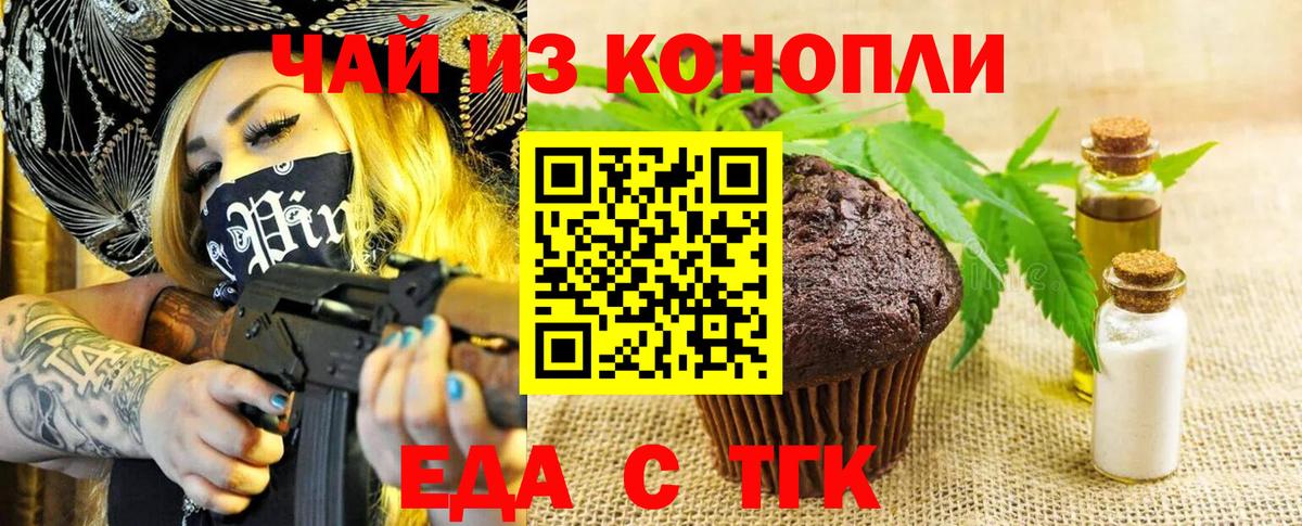 Cannafood конопля  Вход с VPN  Белово 