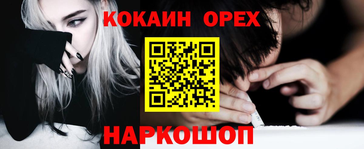 COCAIN Columbia Белово