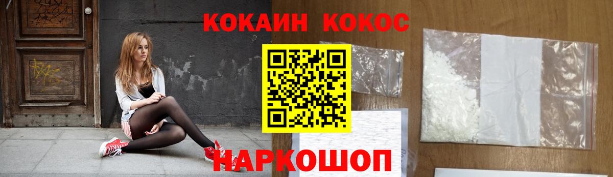 Кокаин  Вход с VPN  Белово  COCAIN Fish Scale 