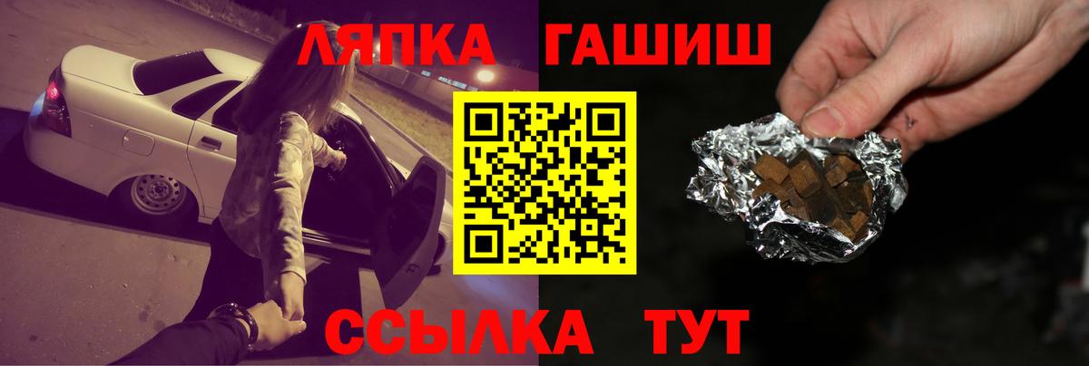 Белово  ГАШ ice o lator  Вход с VPN  Гашиш VHQ 