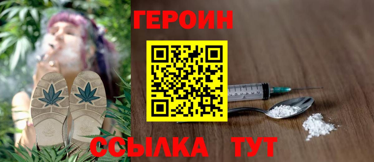 Героин афганец  Вход с VPN  ГЕРОИН  Белово 