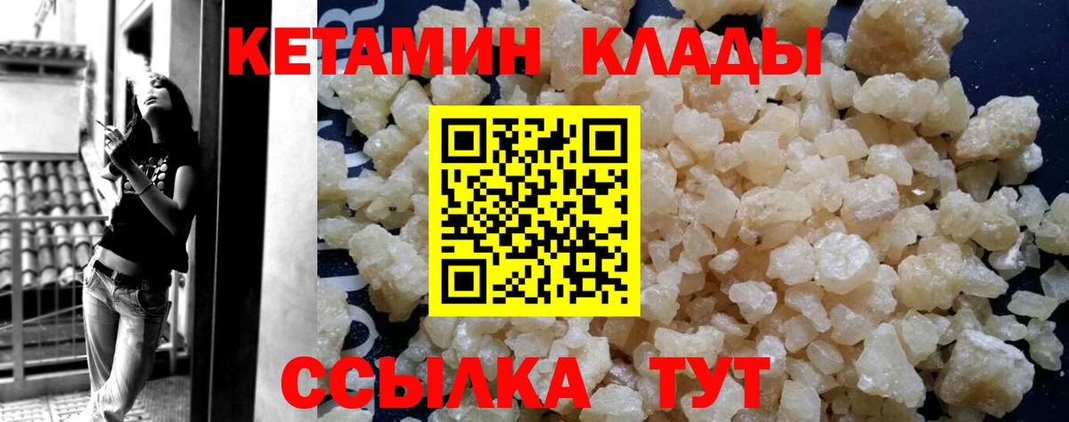 КЕТАМИН ketamine Белово