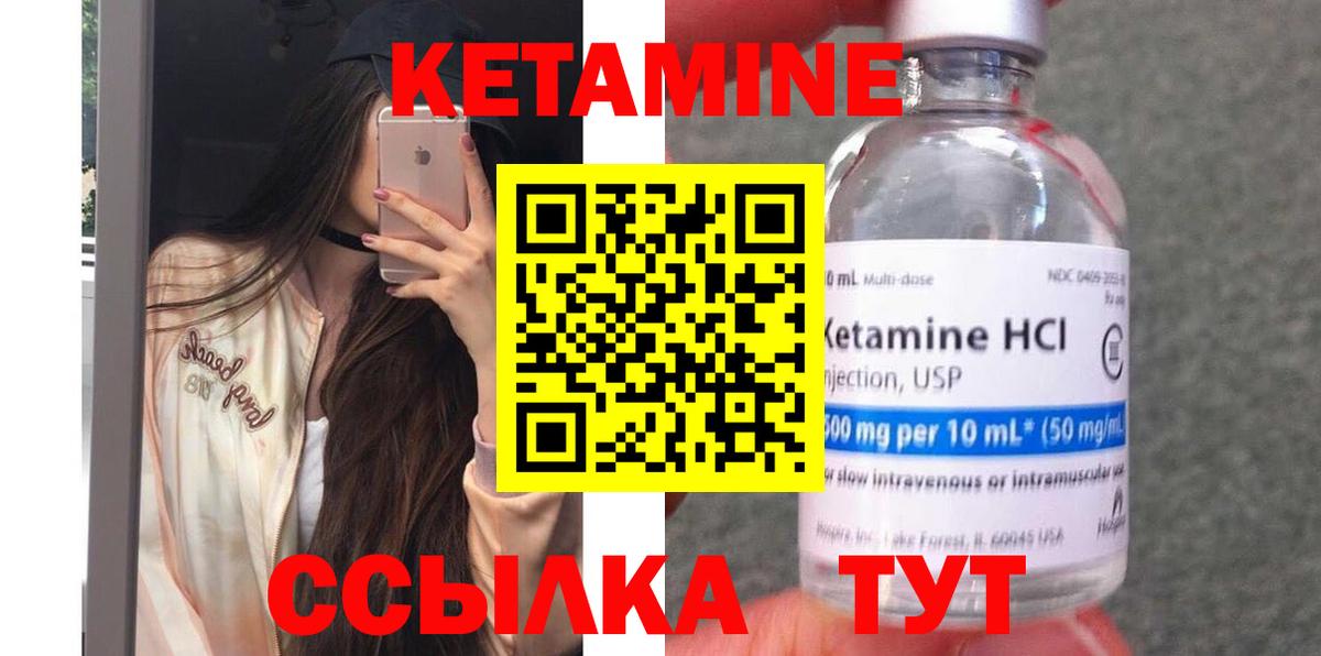 Белово  КЕТАМИН VHQ  Вход с VPN  КЕТАМИН ketamine 