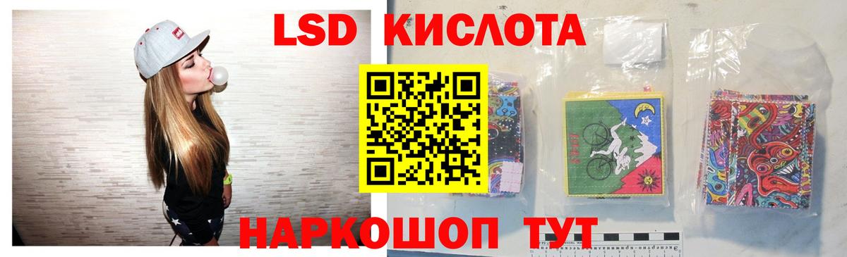 ЛСД экстази кислота Белово