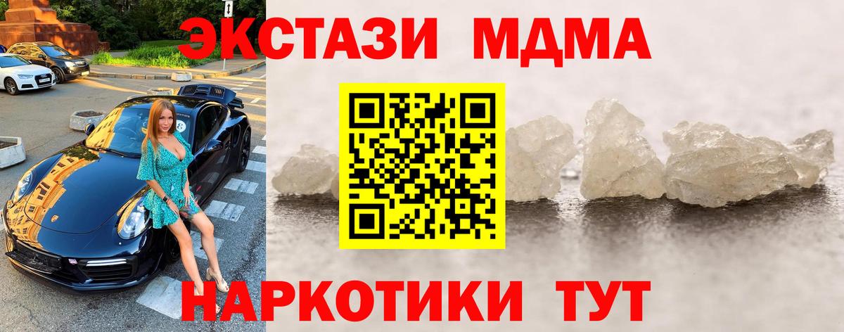 MDMA  Вход с VPN  МДМА молли  Белово  МДМА кристаллы 