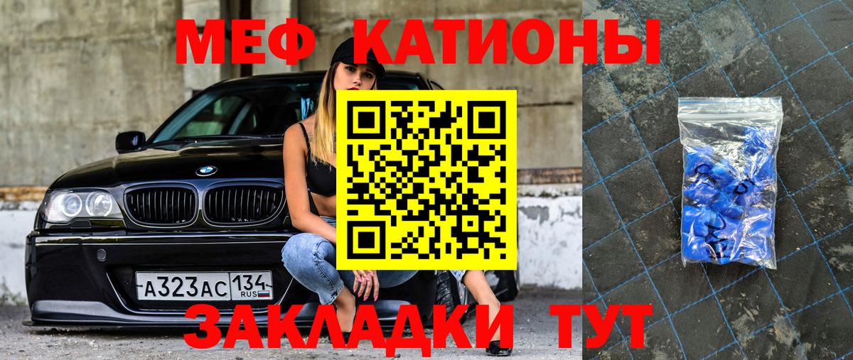 МЯУ-МЯУ  Вход с VPN  магазин  наркотиков  МЕФ мука  Мефедрон  Белово 