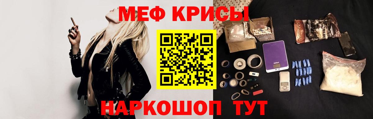 Меф кристаллы Белово