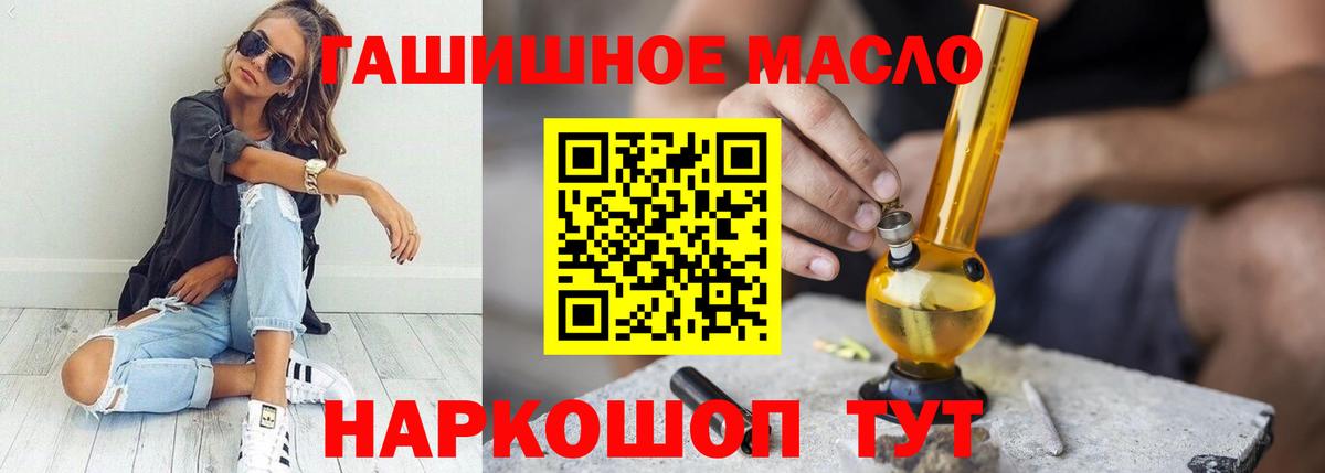 Белово  ТГК THC oil  Дистиллят ТГК гашишное масло  Вход с VPN 